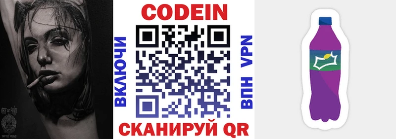 Codein Purple Drank  Олонец 