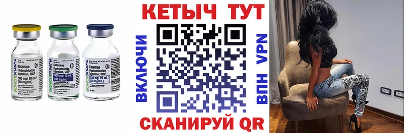 Кетамин ketamine  Олонец 